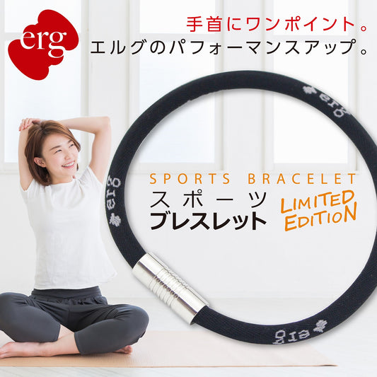 erg［エルグ］スポーツブレスレット LIMITED EDITION（ブラック）