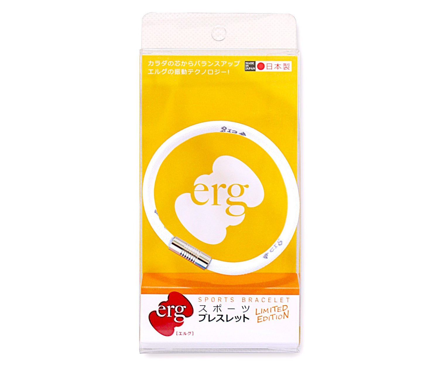 erg［エルグ］スポーツブレスレット LIMITED EDITION（ホワイト）