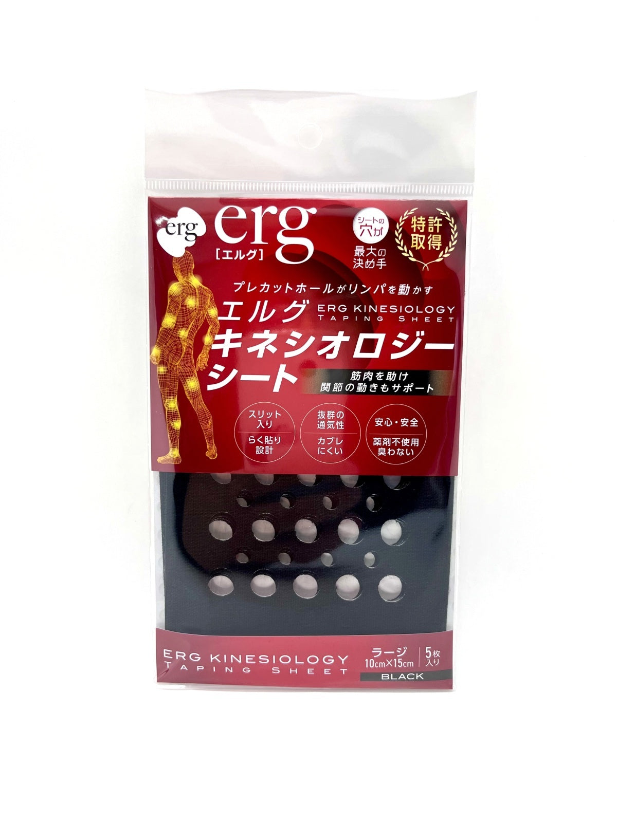 エルグ・キネシオロジーシート（5枚入り）ラージサイズ：10cm×15cm [EGKTS101L]