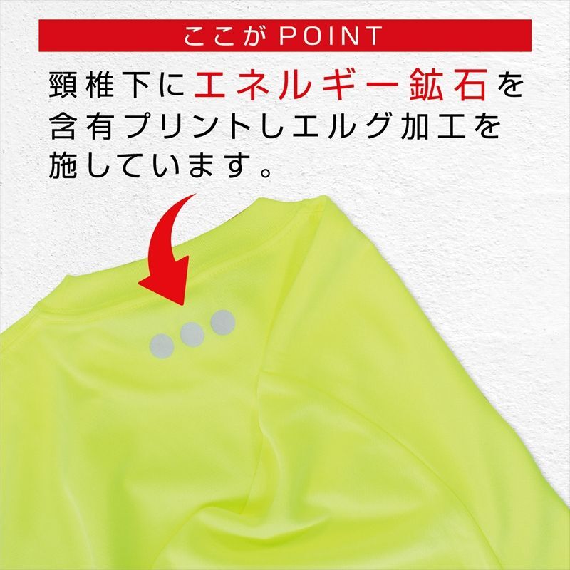 erg Tシャツ 速乾性 ボディバランス 体幹 集中力 回復力 向上 テニス ゴルフ 野球 BMX マラソン スキー スノーボード ラグビー ロードバイク MTB